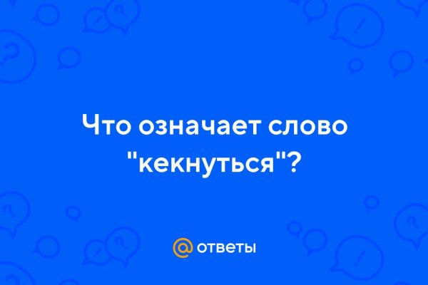 Кракен не работает сегодня