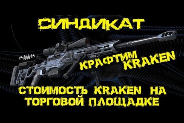 Kraken официальный сайт