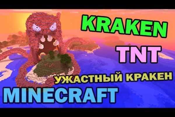 Kraken рабочее зеркало